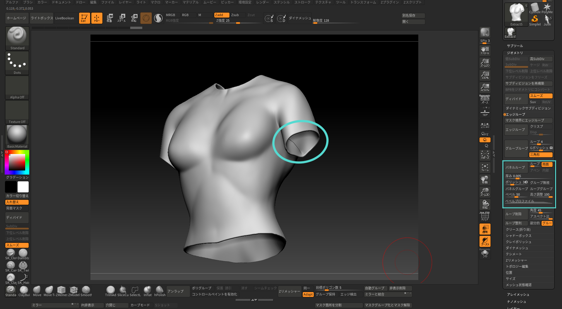 Zbrush 服のモデリング方法 初心者向け