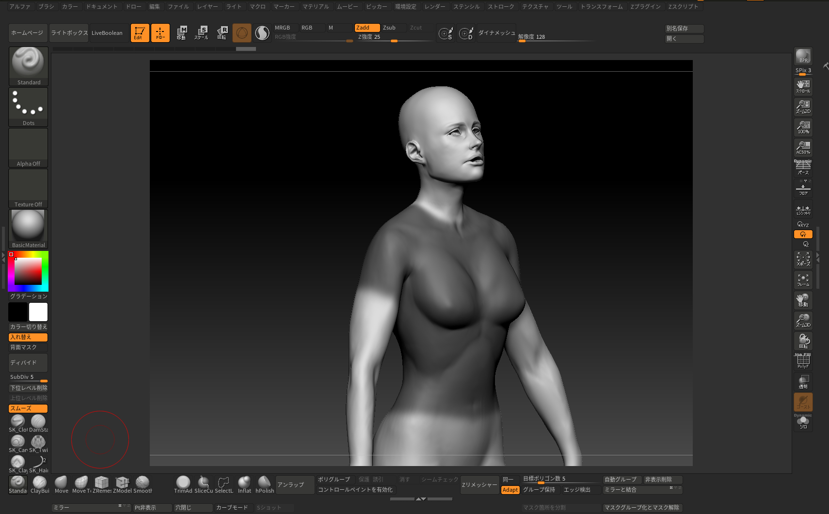 Zbrush 服のモデリング方法 初心者向け