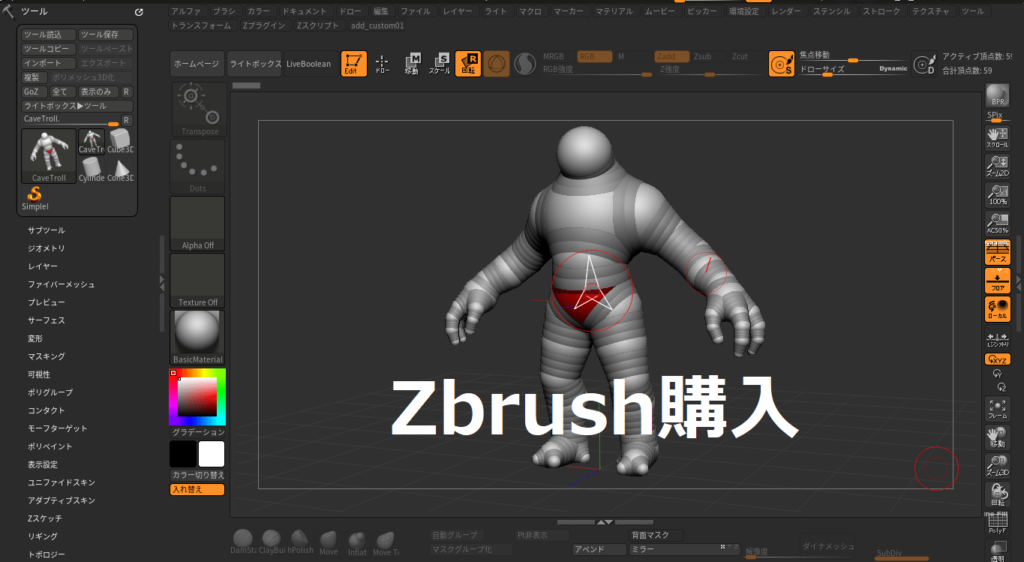 can you buy zbrush in store