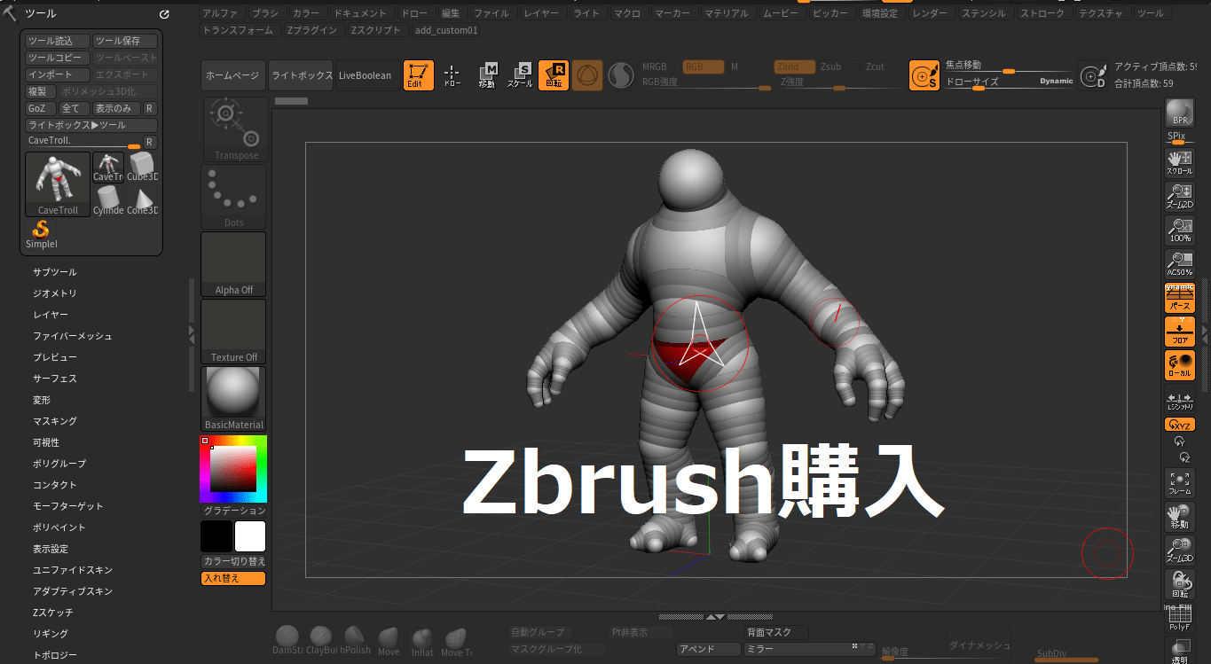 compared zbrushcore to zbrush
