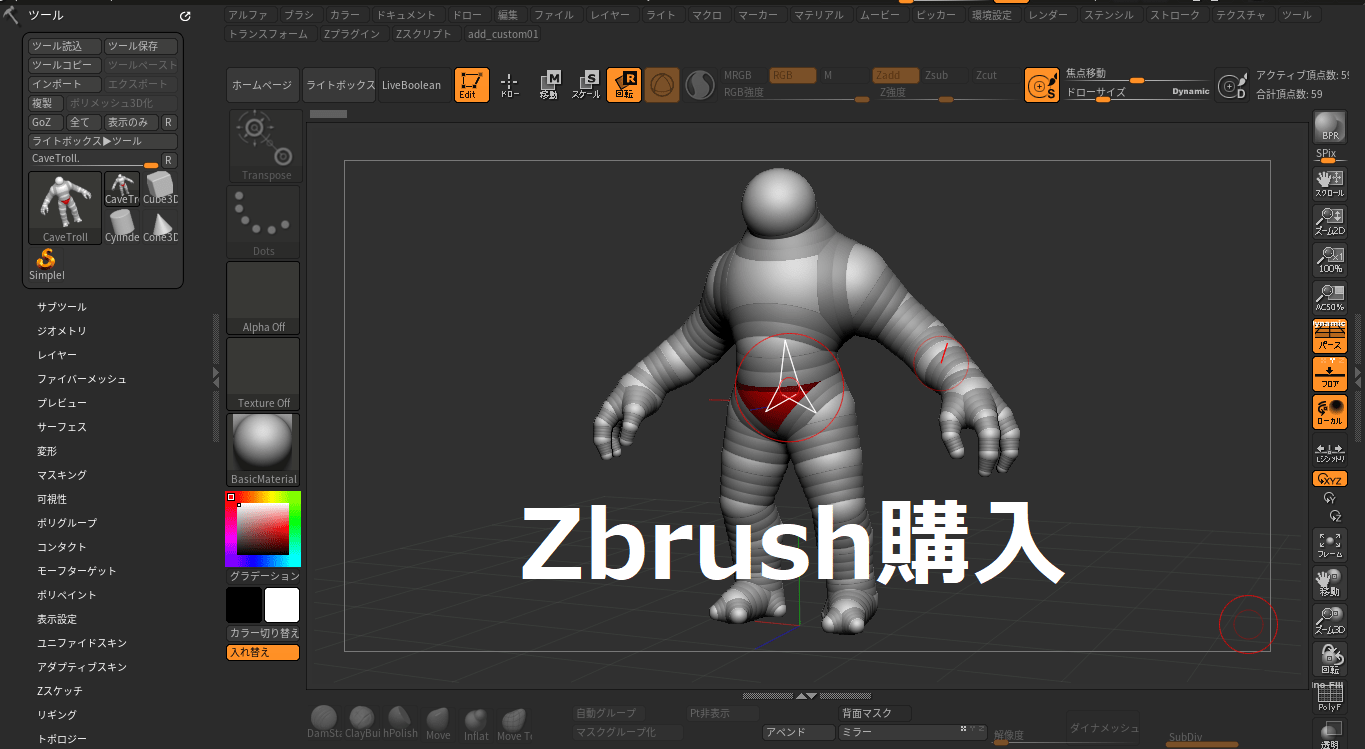 zbrush core price