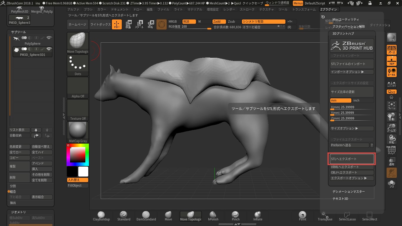 Zbrush Core Blenderのデータ移動方法を解説 Your 3d