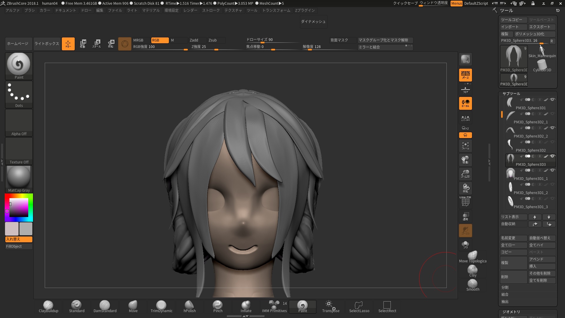 Zbrush Coreで髪の毛のモデリング練習１回目