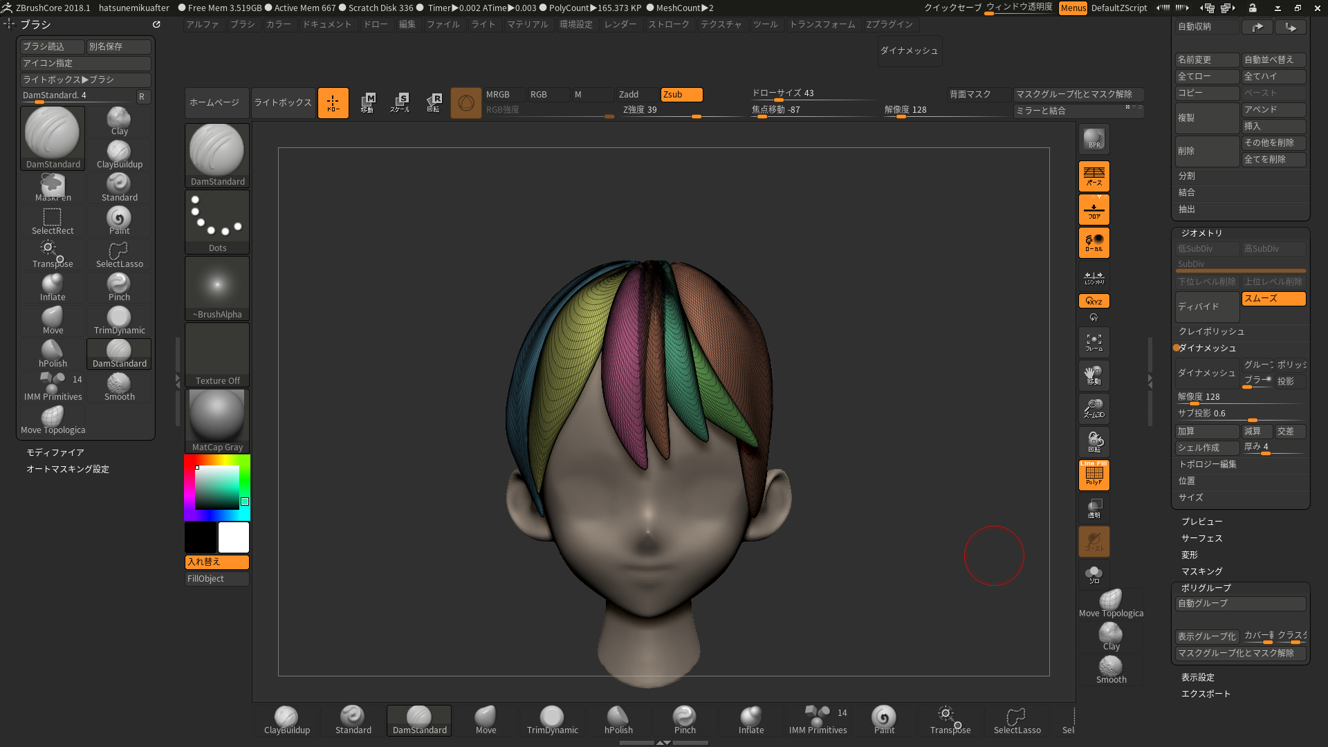 Zbrush Core 覚えておきたい機能一覧