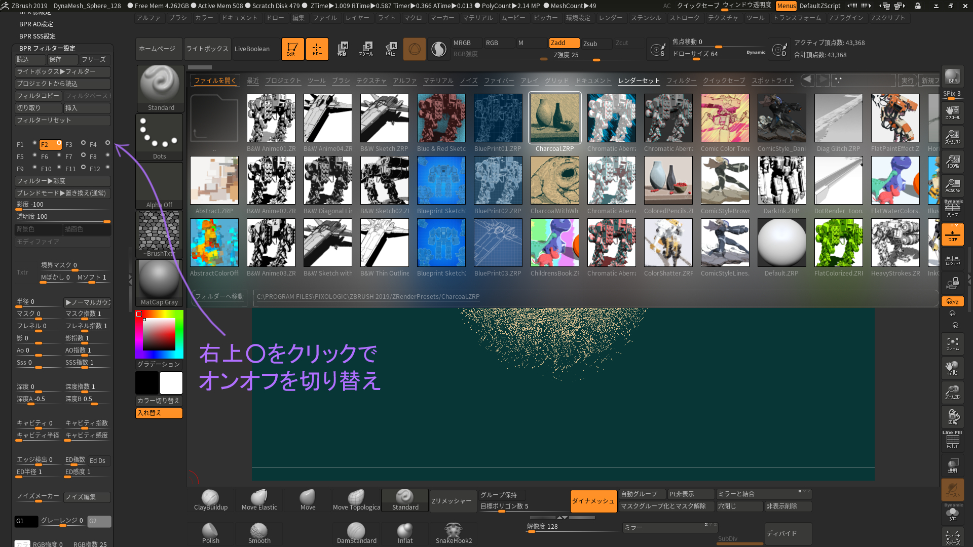 Zbrush19 Nprレンダリングする方法 初心者向け Your 3d