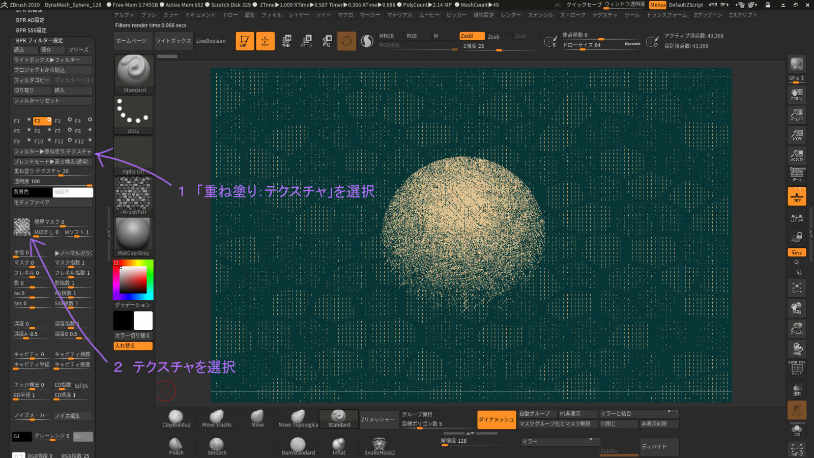 Zbrush19 Nprレンダリングする方法 初心者向け