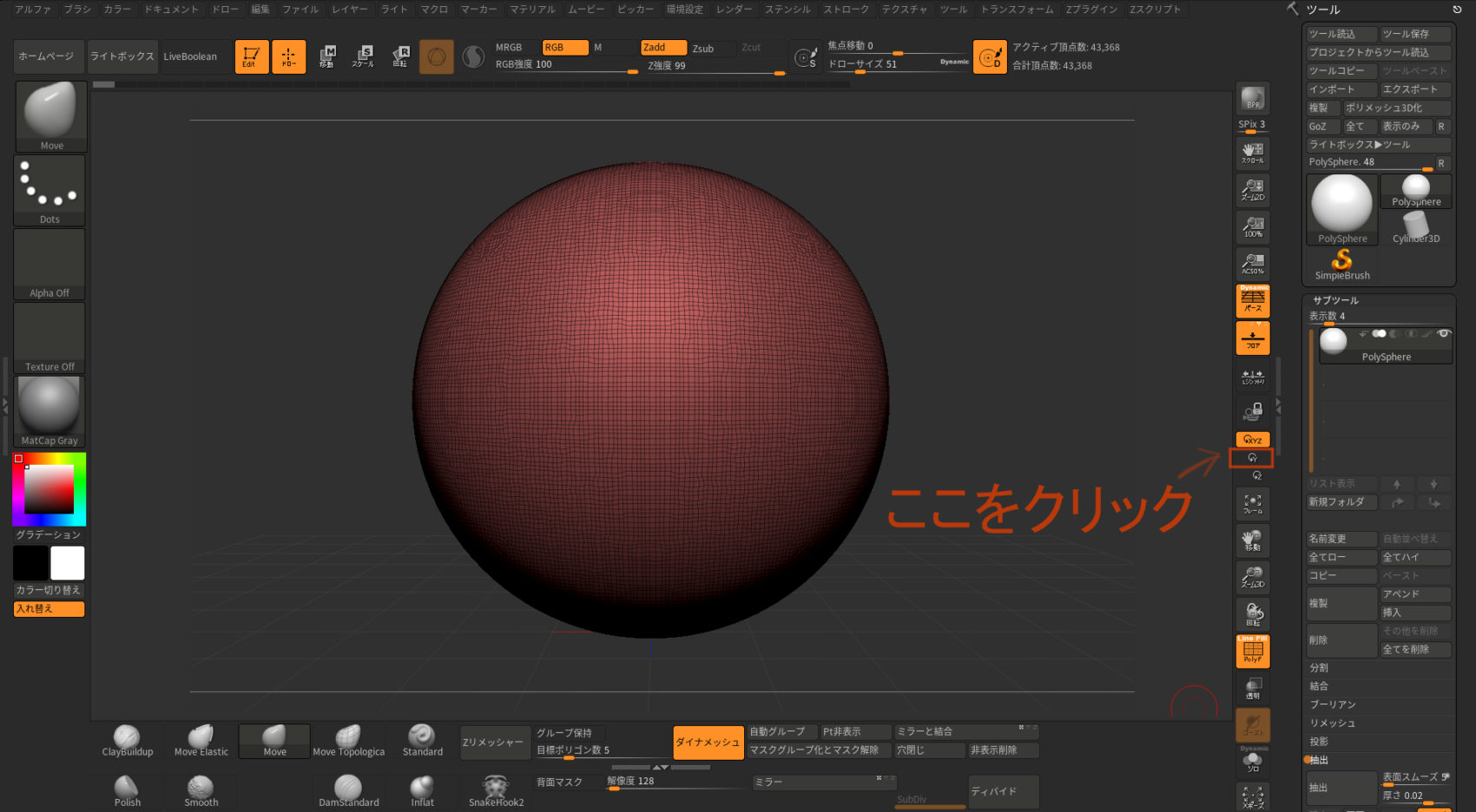 Zbrush 初心者が躓きやすいポイントと解決法 経験談