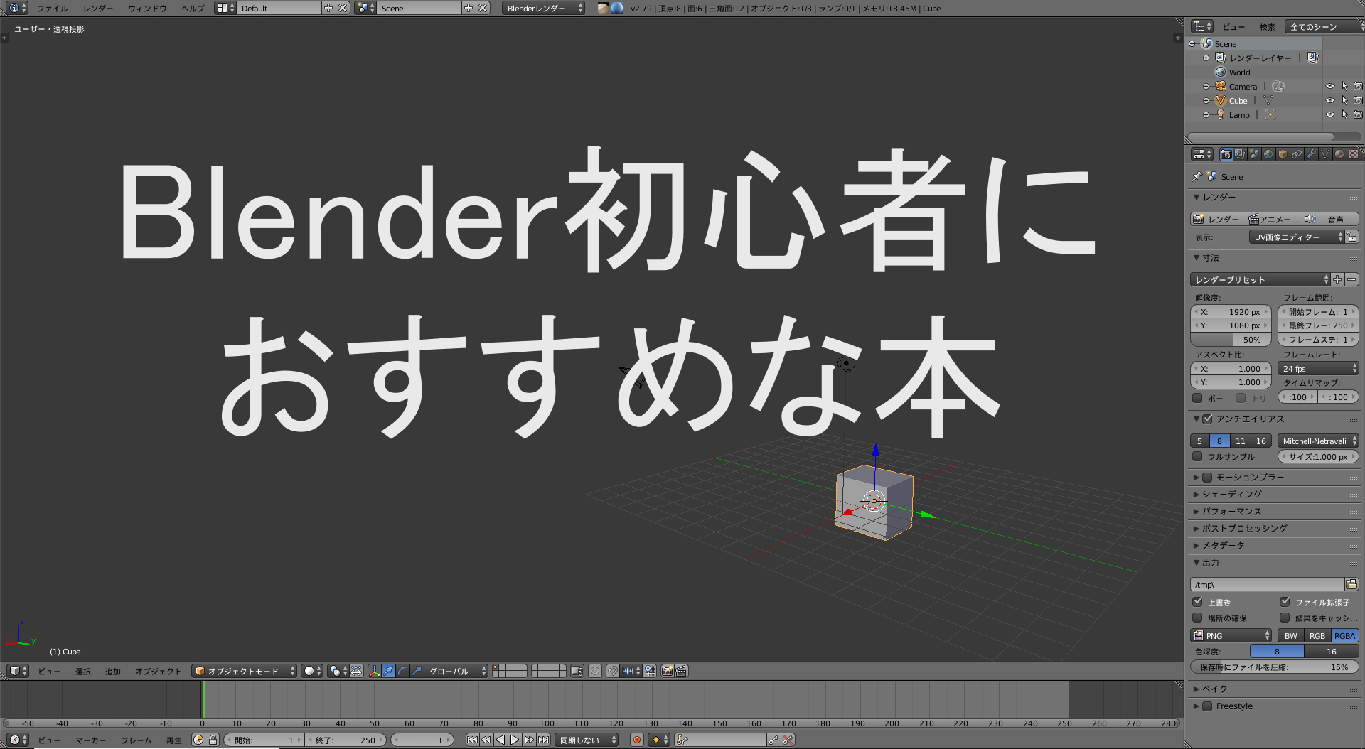 Unityとblenderの違いは 学習方法も紹介