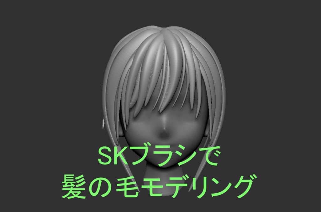 sk twist zbrush