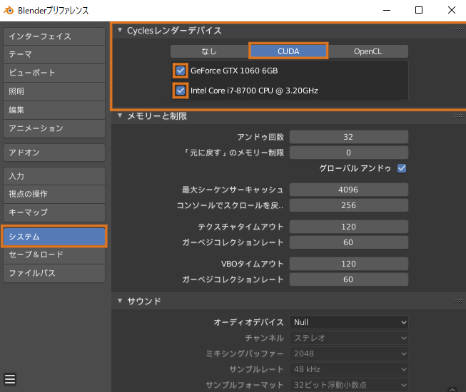 Blender2 8 レンダリングにgpuを使うための設定方法 Geforceで解説